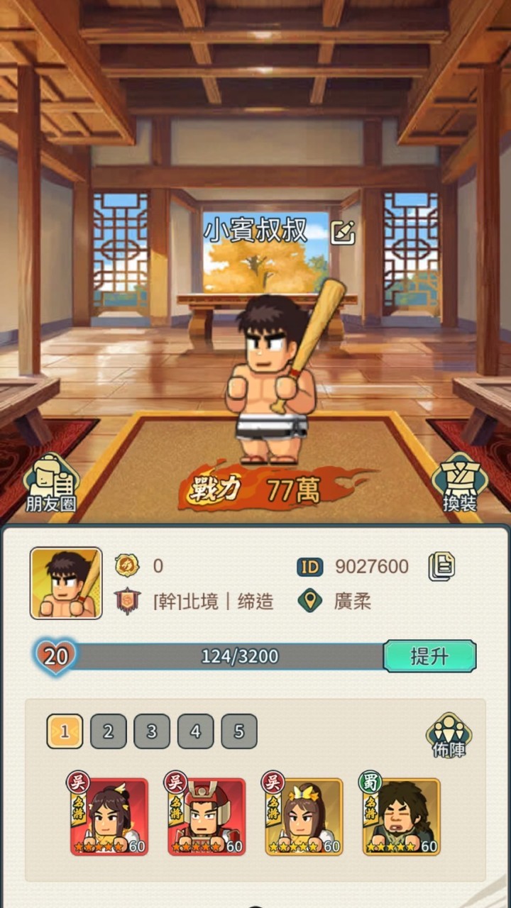 s2天下1服（幹）叔叔二隊