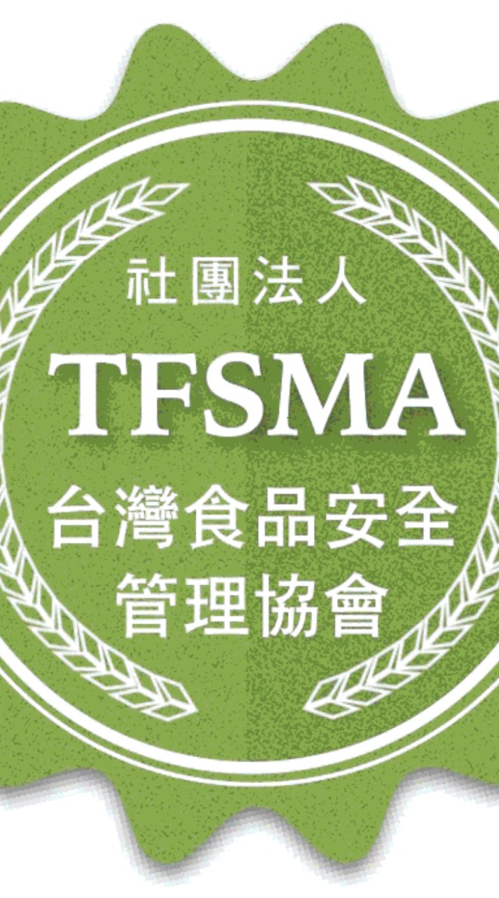 社團法人台灣食品安全管理協會