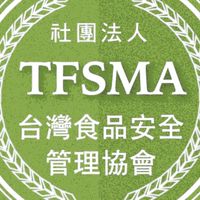 社團法人台灣食品安全管理協會
