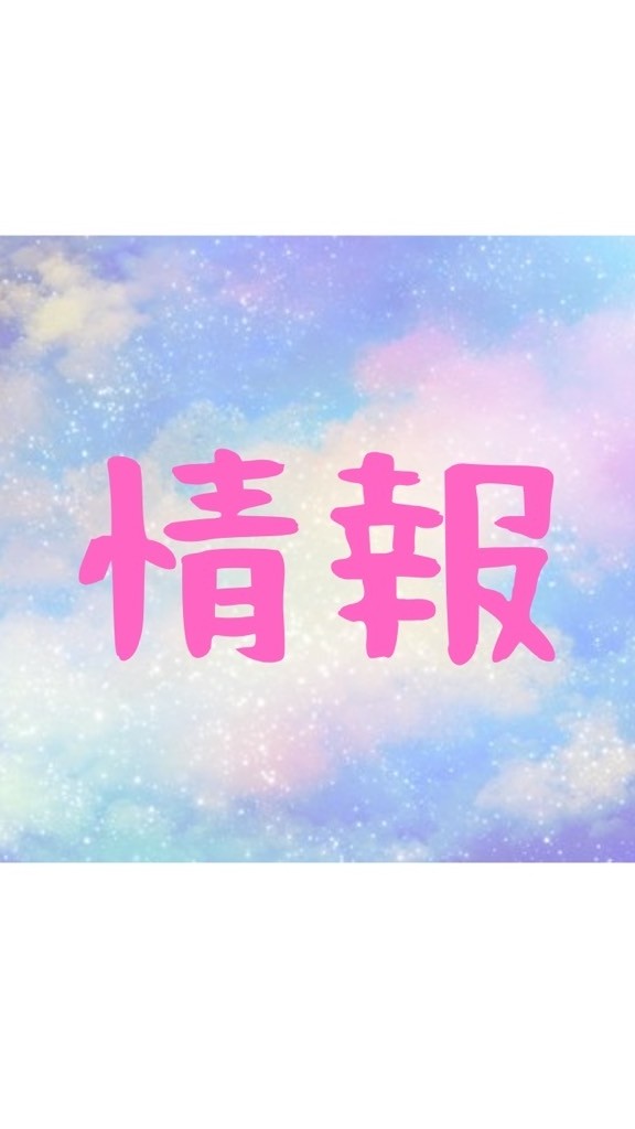 情報オプチャSOMACHIトランスポーター