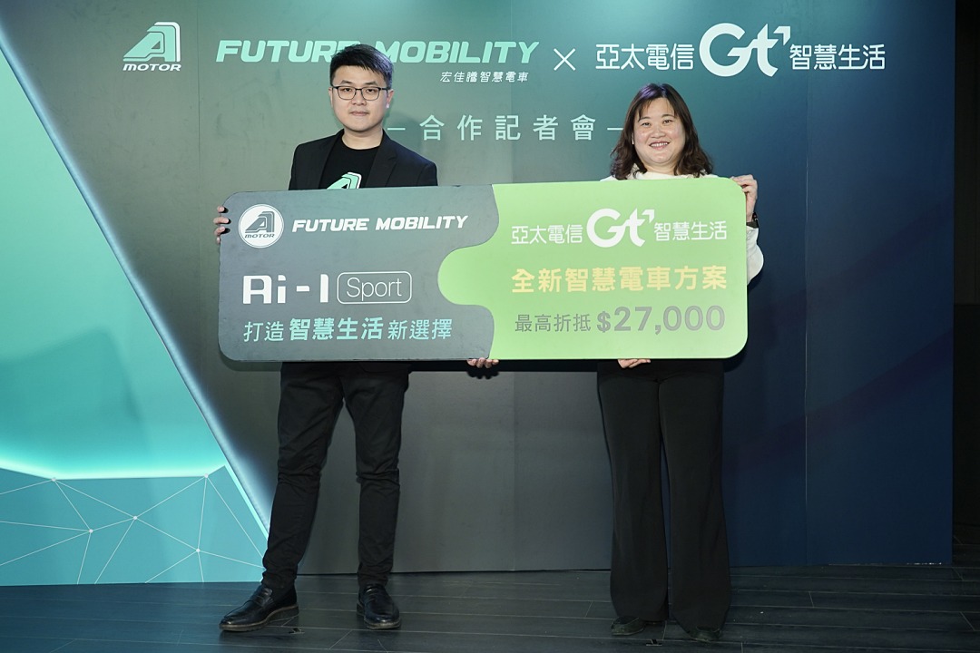宏佳騰與亞太電信共推智慧電車方案 購車最高折 27,000 元 Ai-1 Sport 黑隱特仕版同步發表
