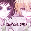 気になり即はんおぷ⁉️⁉️⁉️鬼滅緩也🪭🪭🪭