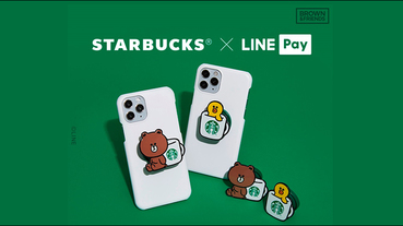 星巴克 2020 新年 LINE Pay 集點贈 熊大或莎莉手機支架！數量有限，送完為止