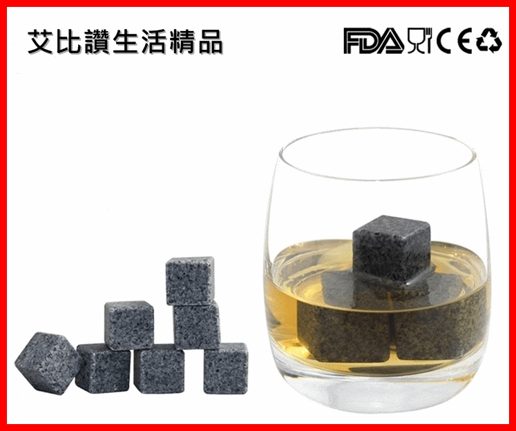 艾比讚【冰酒石】威士忌 whisky stones 冰石 冰塊 石頭 皂石 保冷石 冰磚 紅酒