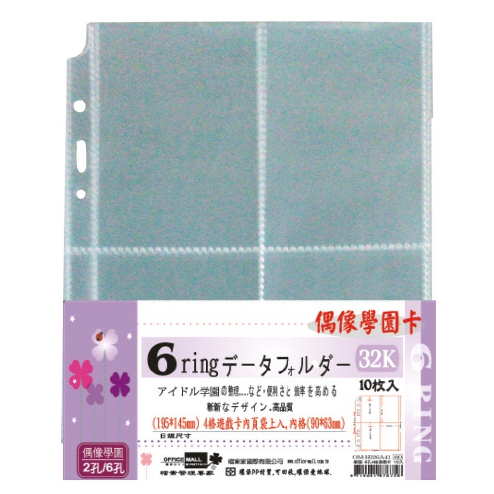 ●遊戲卡收藏冊內頁●環保PP可回收材質●各式遊戲卡安心保存●簡單好用耐久材質●台灣製作，品質保證，高雅精緻