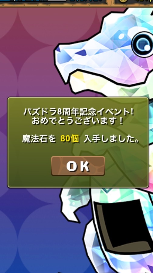 パズドラOC OpenChat