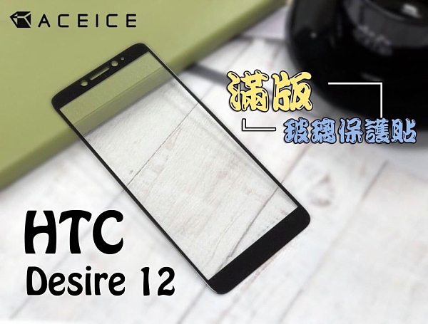 經SGS認證 限量促銷特價 9H防刮硬度 防爆裂 全透明 亮面玻璃 原色呈現