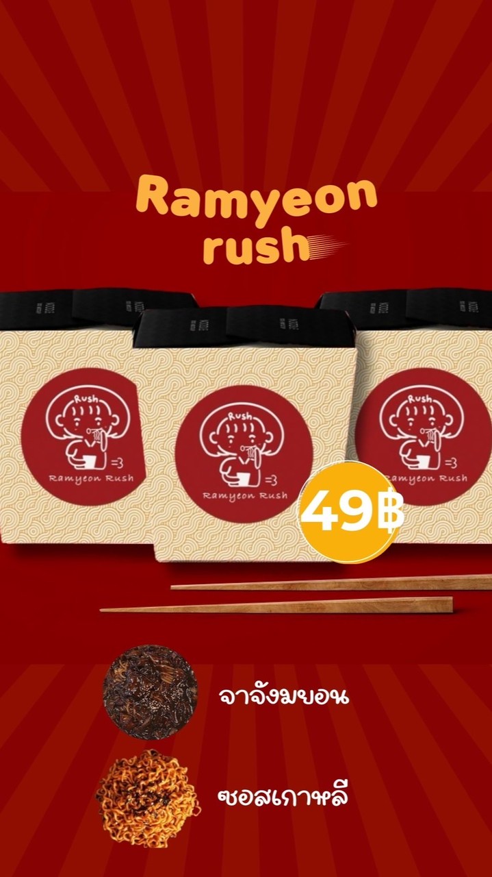 Ramyeon Rush💨