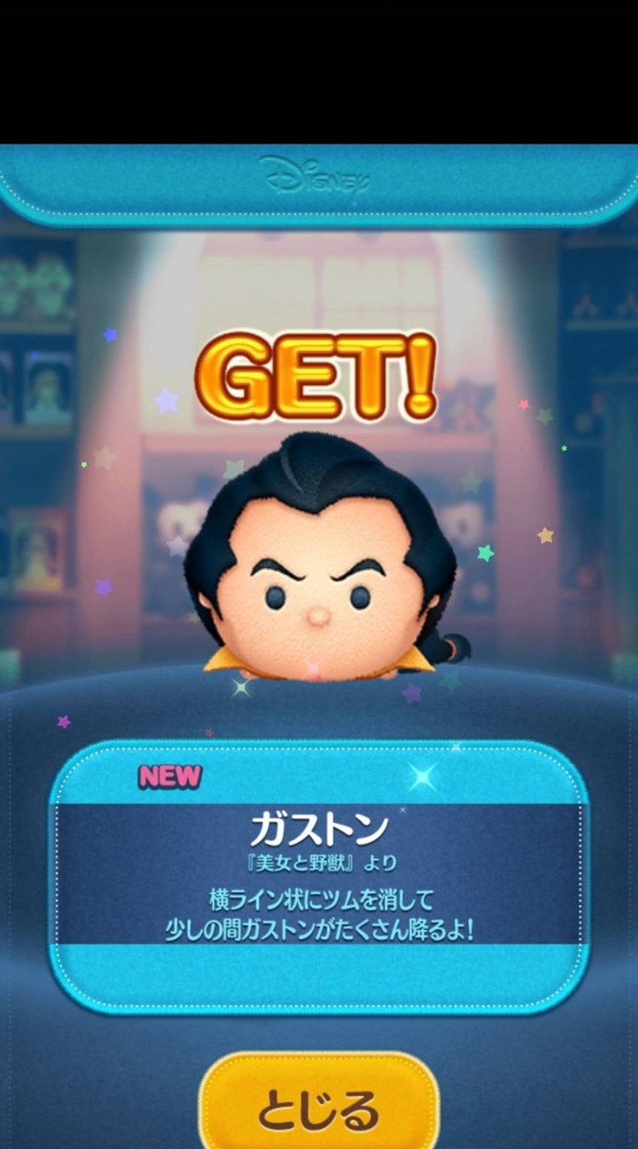 ツムツム好きな人集まれ〜！
