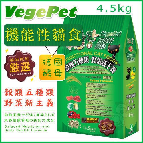 『WANG』《維吉》機能素燻肉/素起司 貓食-4.5公斤