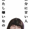 スキズ好きアツマレー