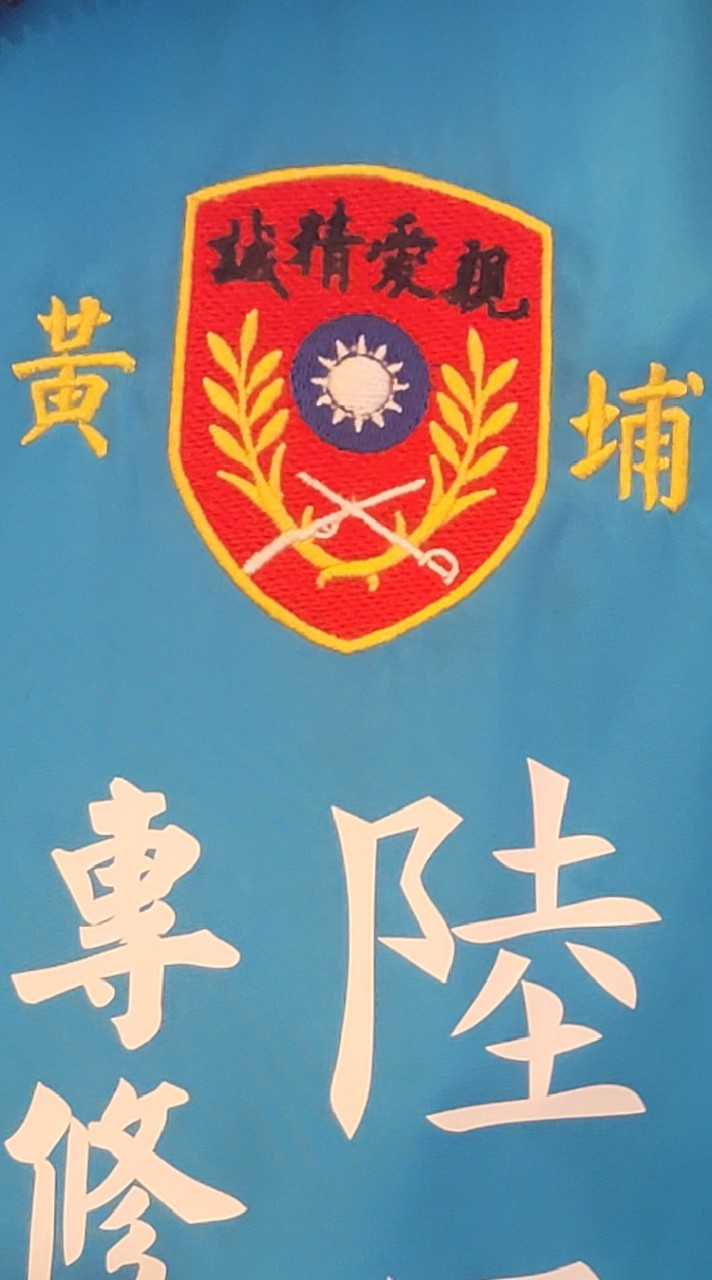 韓國瑜黃埔監票救國軍