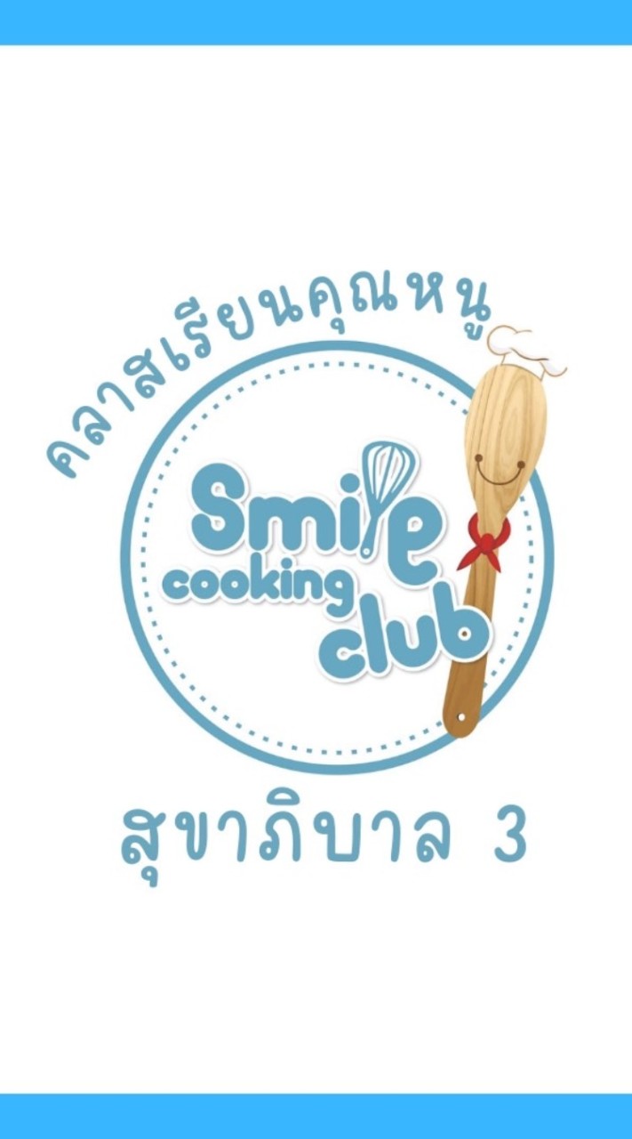 Kidsสุขา 3_Smile cooking Club