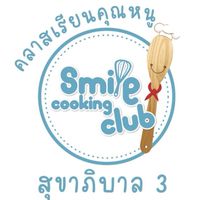 Kidsสุขา 3_Smile cooking Club
