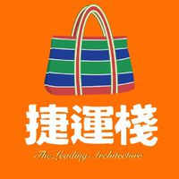 捷運棧購物團