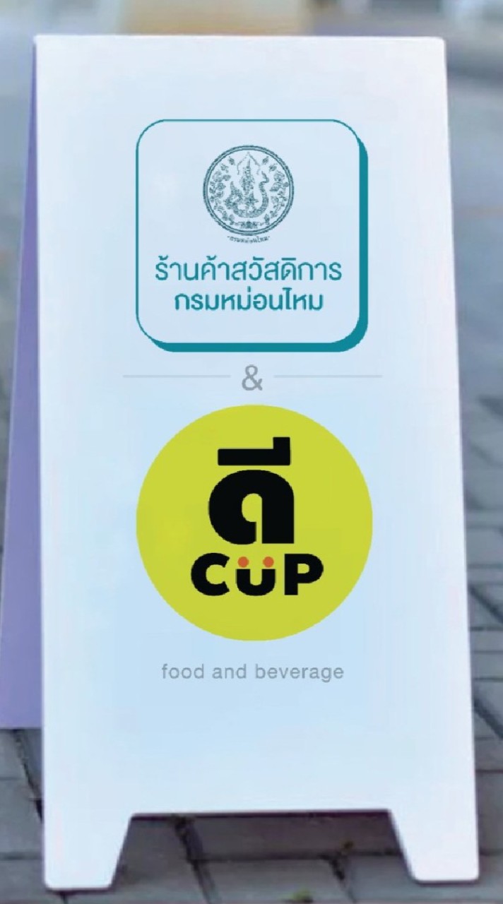 ร้านดีครับ