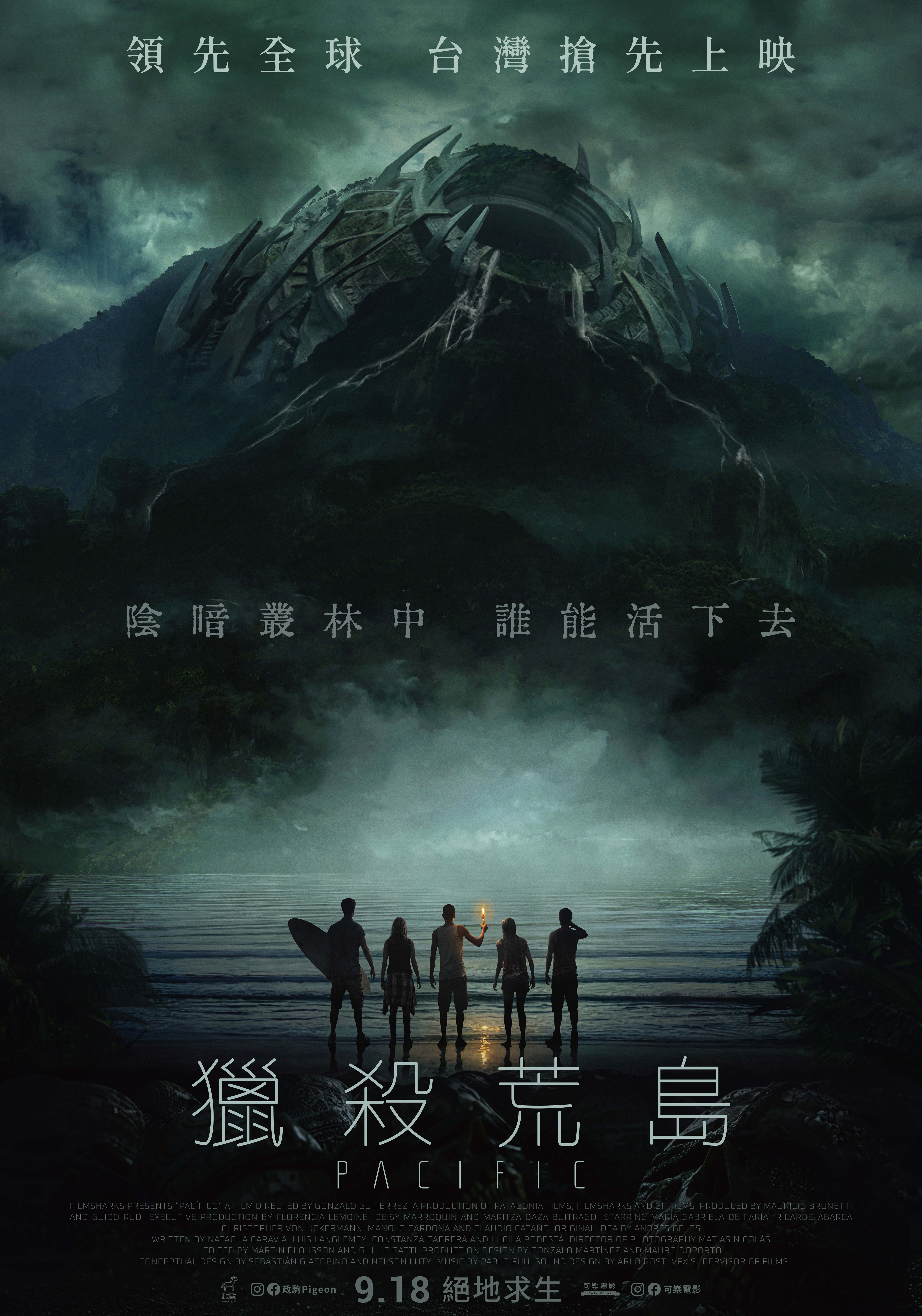 獵殺荒島 Pacific
