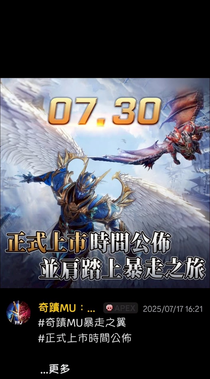 2025/爆走奇蹟/天選之子