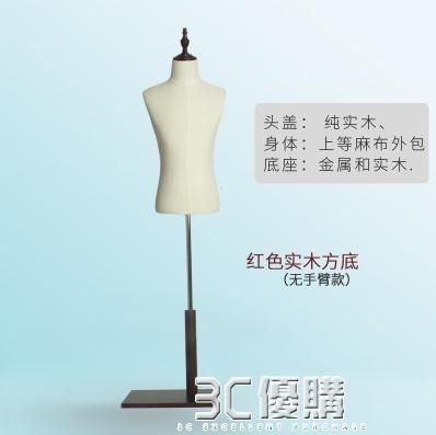 服裝店男半身包布模特道具 男裝展示人臺西裝模特假人臺仿古實木