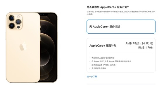 AppleCare +的中國消費者太會鑽漏洞，蘋果針對中國特別修改期限政策