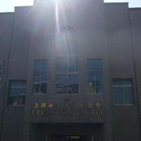 真耶穌教會虎尾教會/西螺福音中心
