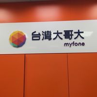 Taiwan Mobile Easy Bid台灣大哥大龍潭中興