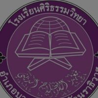 ศิษย์เก่าศิริธรรมวิทยา