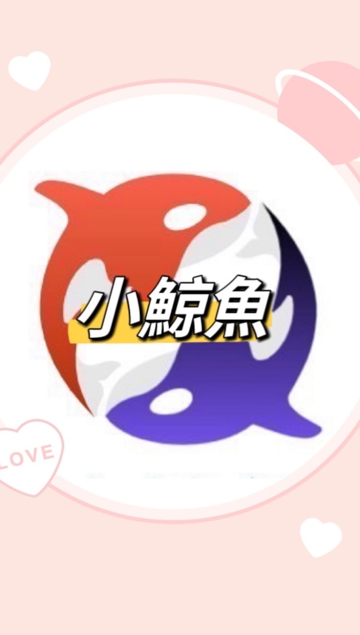 虎尾小鯨魚團購網