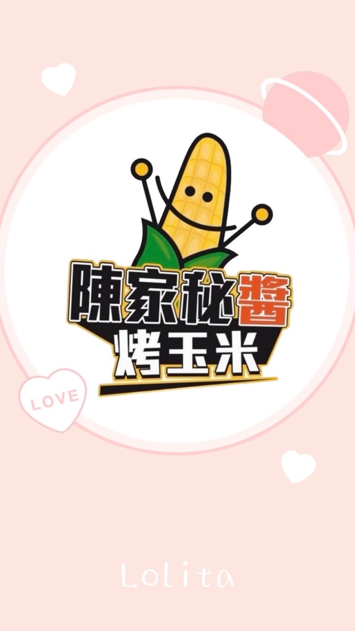 (台南永康店）陳家秘醬烤玉米