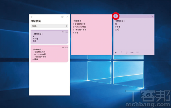 Windows 10好用的內建應用程式：桌面便利貼，將待辦事項黏在視窗上