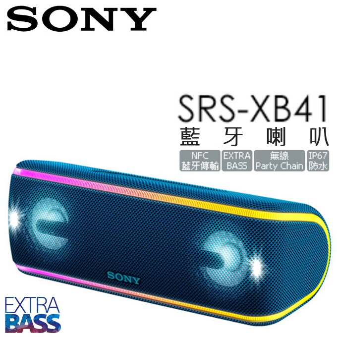 SONY 藍芽喇叭 SRS-XB41 防水防塵 公司貨 1080811止贈可折疊水壺x1。數位相機、攝影機與周邊配件人氣店家3C 大碗公的藍芽喇叭/劇院有最棒的商品。快到日本NO.1的Rakuten樂