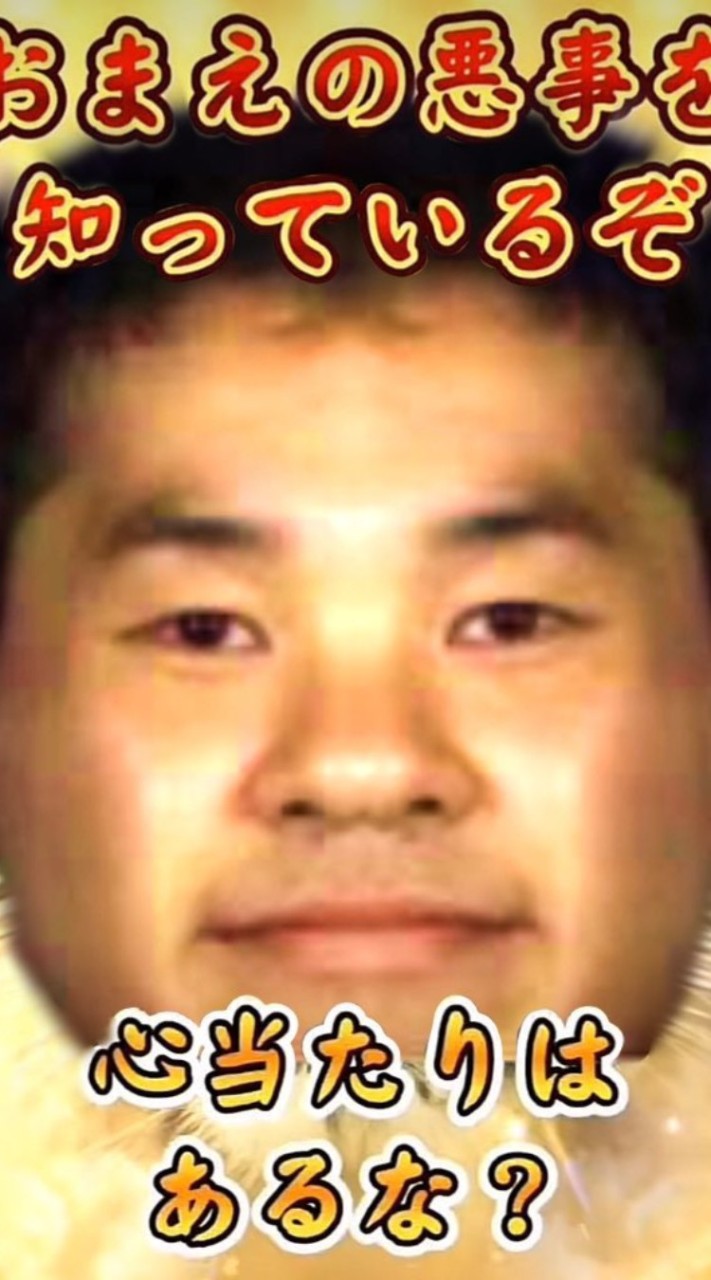 野獣先輩