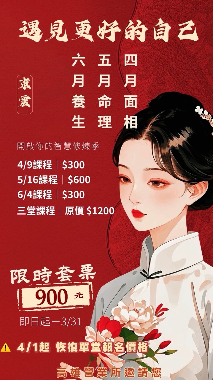 4.5.6月《遇見更好的自己》全方位