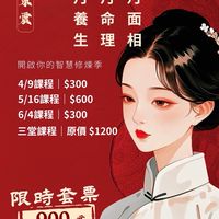 4.5.6月《遇見更好的自己》全方位
