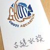 古緹水族交流區