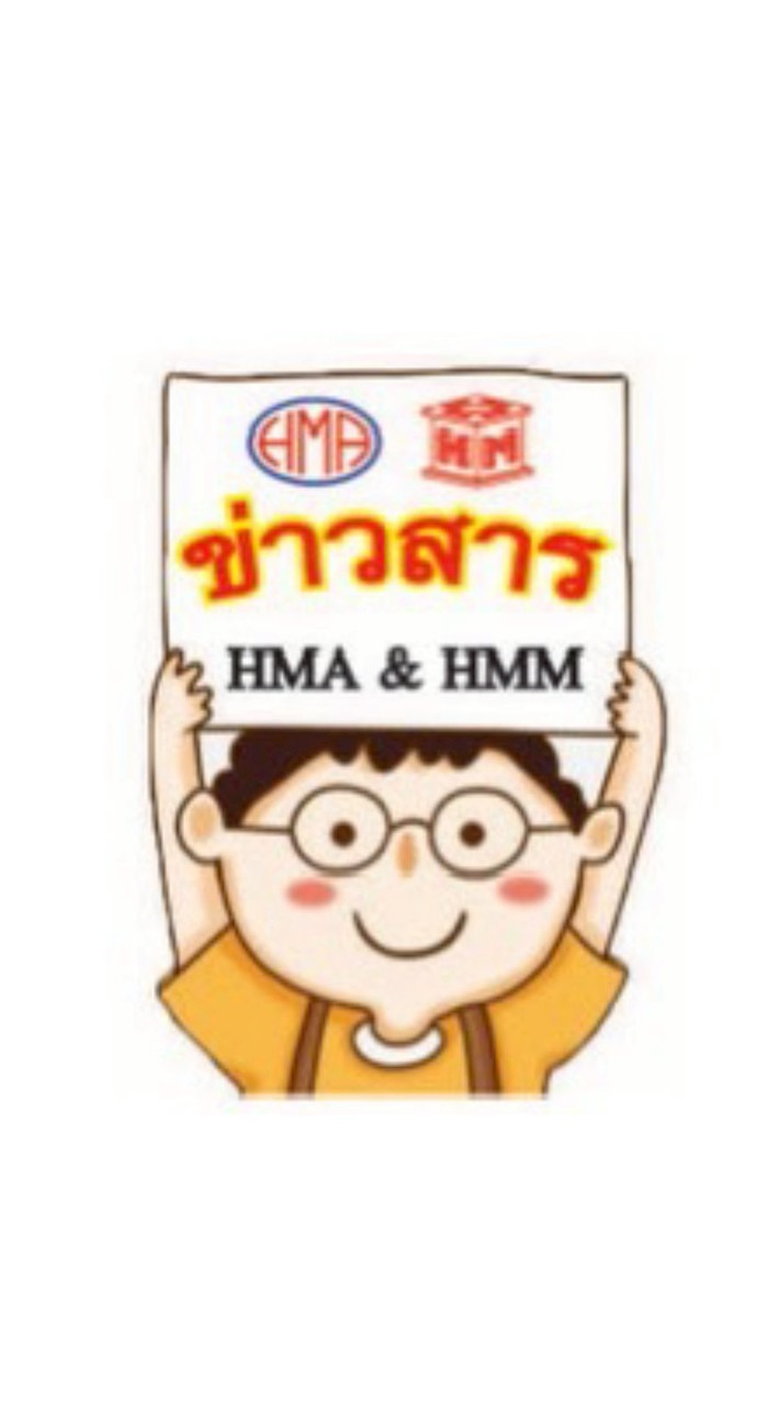 ข่าวสารHM.AUTO & HM.MOULD