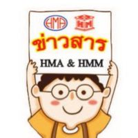 ข่าวสารHM.AUTO & HM.MOULD