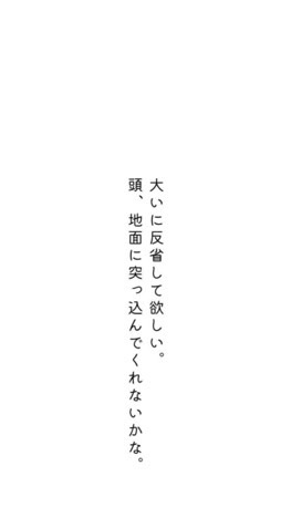 愚痴を吐く場所
