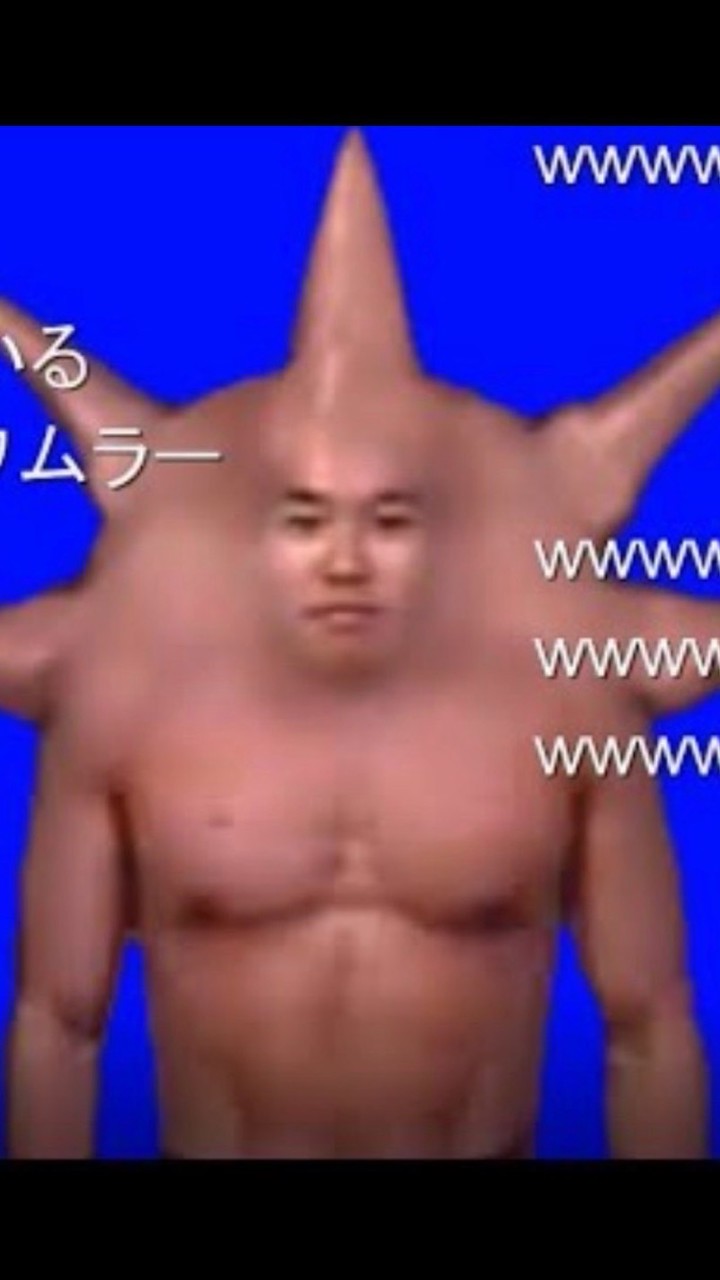 みんなの野獣