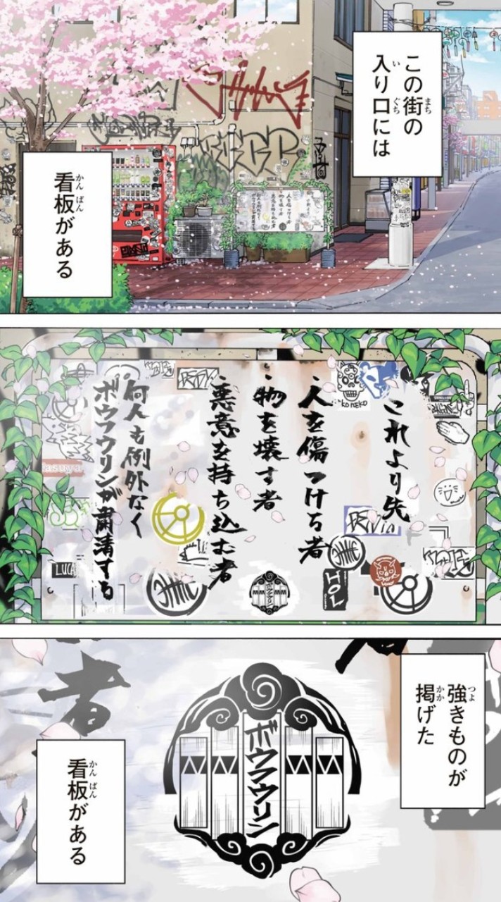 防風少年拆團