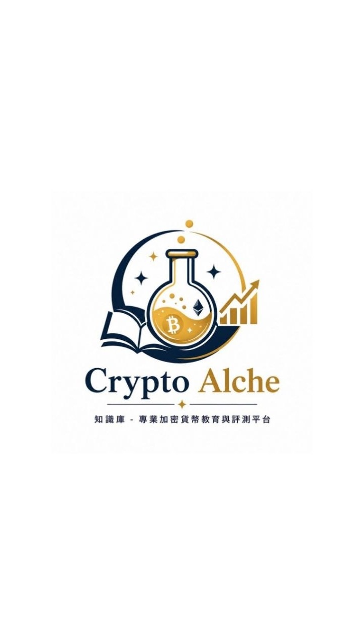 CryptoAlche｜加密貨幣 × 美股交流社群