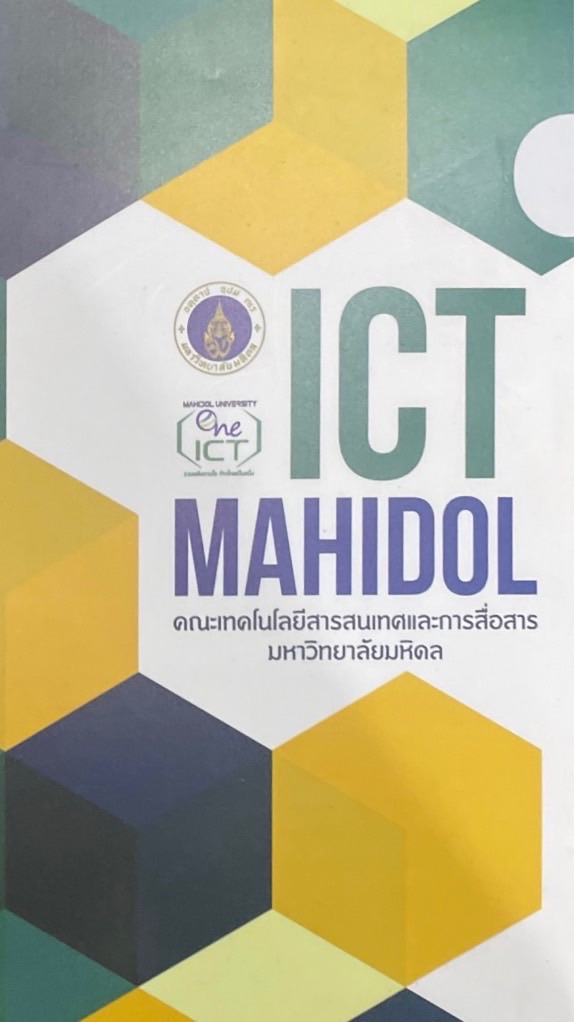 ICT MU 2024