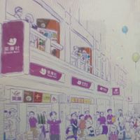 美廉社-新豐康樂店