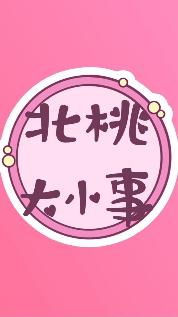 雙北 桃園 大 小 事 討論分享區