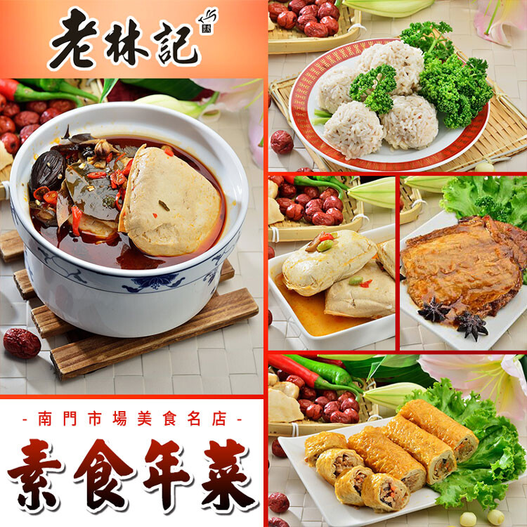 ‧麻辣臭豆腐：臭豆腐、香菇、辣椒油、素蠔油、鹽 ‧清蒸臭豆腐：臭豆腐、毛豆、香菇、鹽、私房調味料 ‧珍珠丸：糯米、素漿、荸薺、香菇、紅蘿蔔、薑末、乳清粉、調味料 ‧紅燒豆包：豆包(基改)、薑、素蠔油、