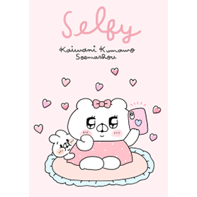 会話にクマを添えましょう(クマ子)3