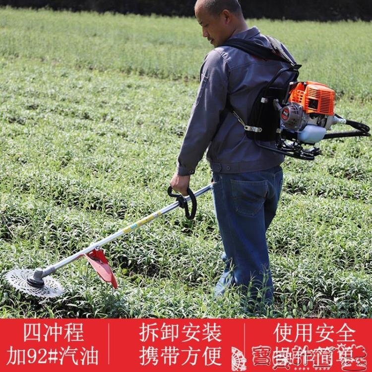 割草機 割草機四沖程背負式小型多功能農用汽油開荒收割除草打草機鬆土機220v JD 寶貝計畫