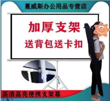 投影幕布投影儀幕布三角支架落地式移動72寸84寸100寸120寸150寸家用屏便攜幕 LX雙12