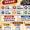 啾嘻寶藏盃
