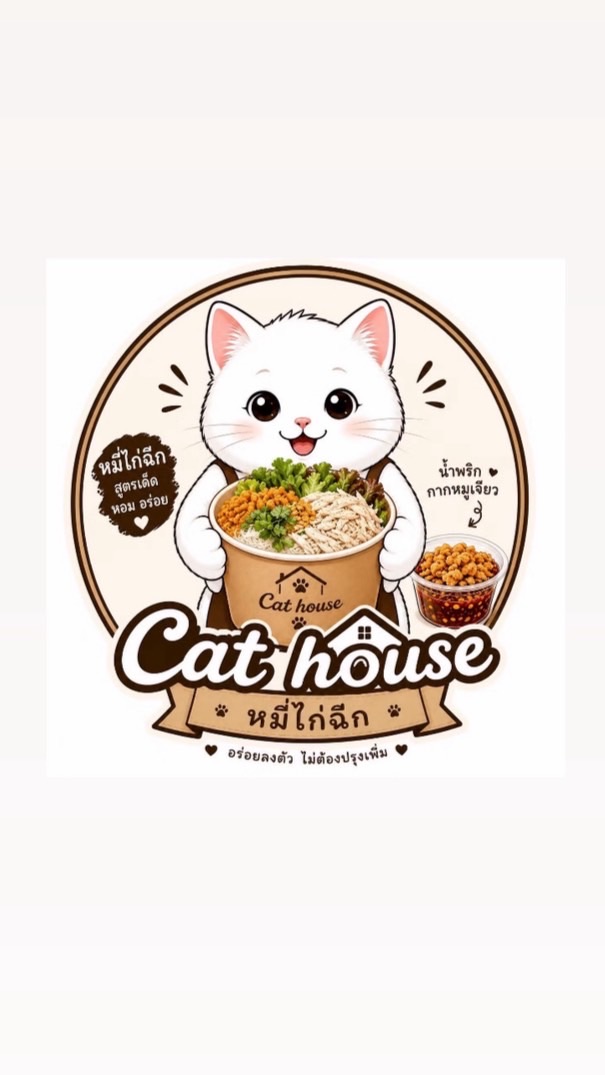 Cat house หมี่ไก่ฉีก